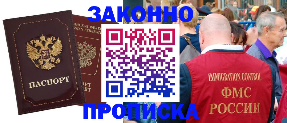 прописка паспорт в Кондопоге